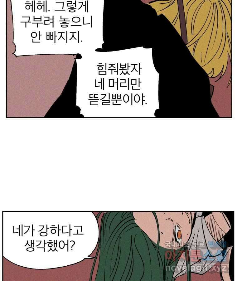 타락도시 34화 예고살인 (2) 44