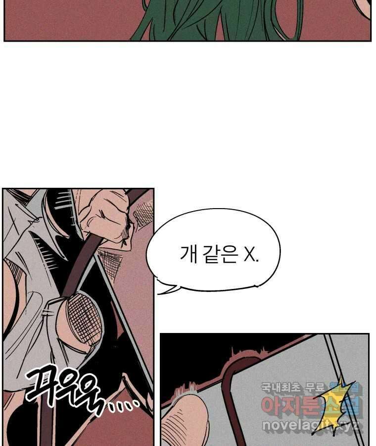 타락도시 34화 예고살인 (2) 45