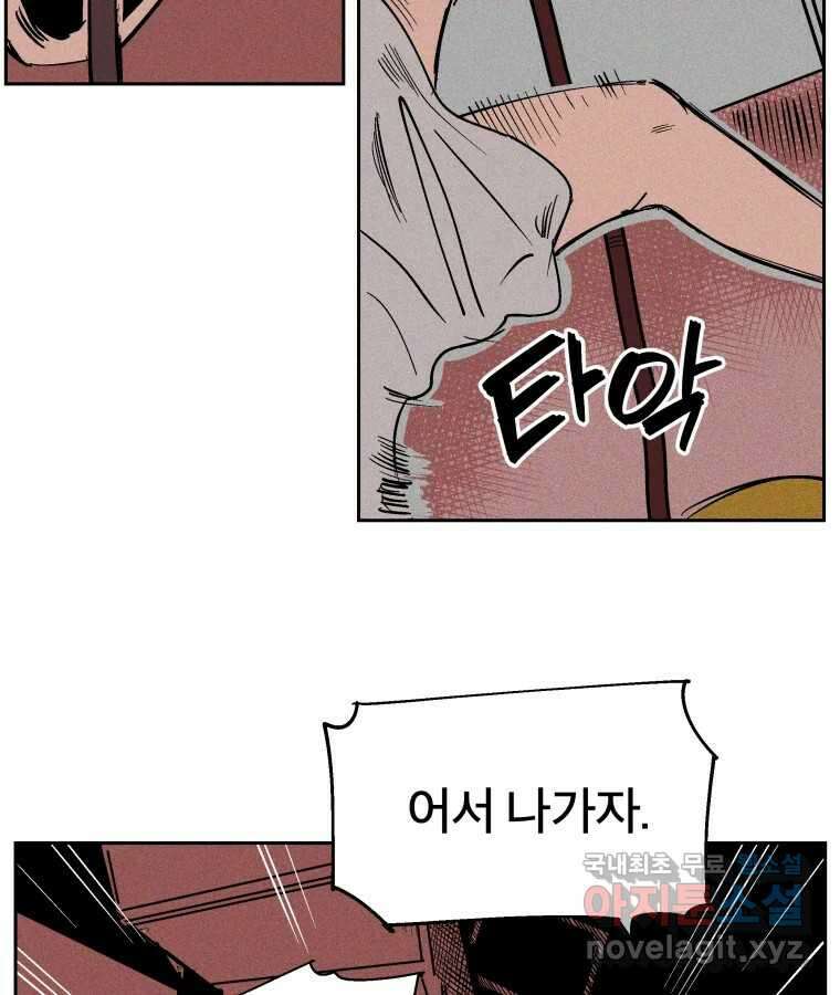 타락도시 34화 예고살인 (2) 46