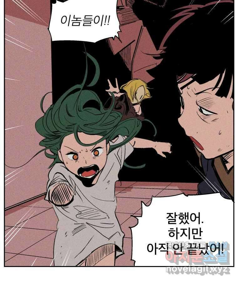 타락도시 34화 예고살인 (2) 47