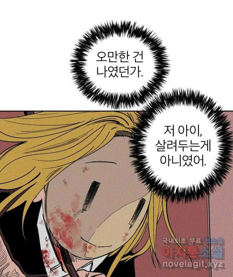 타락도시 34화 예고살인 (2) 48