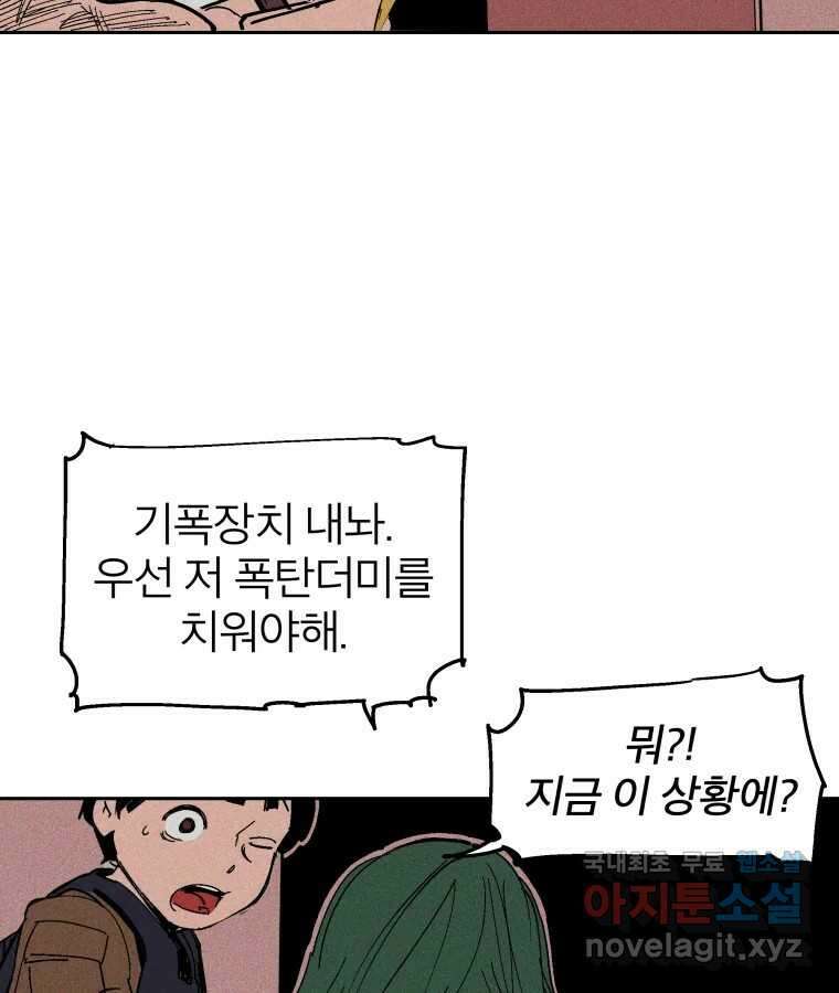 타락도시 34화 예고살인 (2) 49