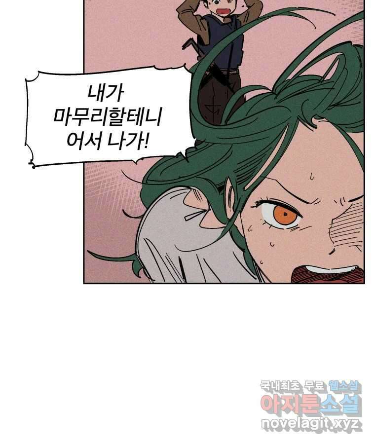 타락도시 34화 예고살인 (2) 52