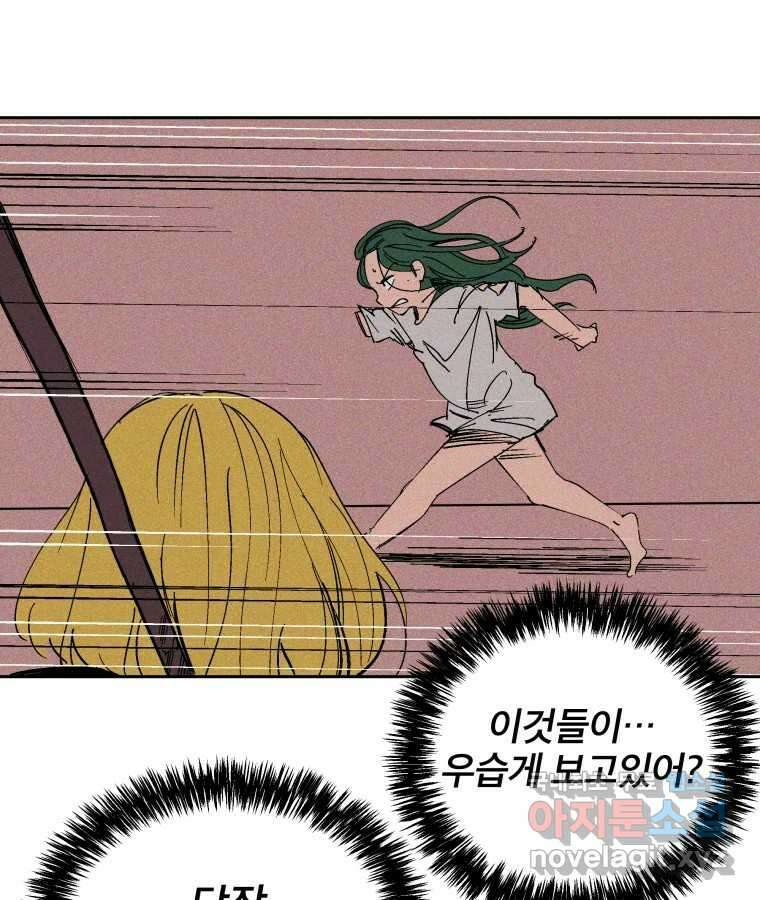 타락도시 34화 예고살인 (2) 53