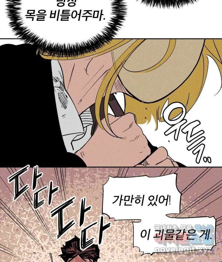 타락도시 34화 예고살인 (2) 54