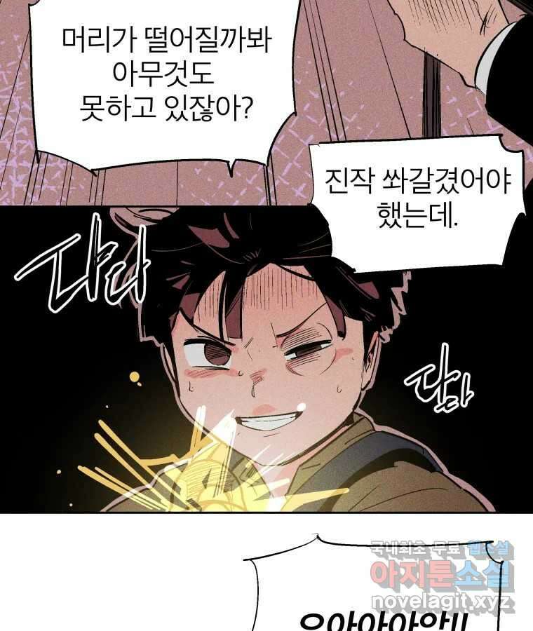 타락도시 34화 예고살인 (2) 56