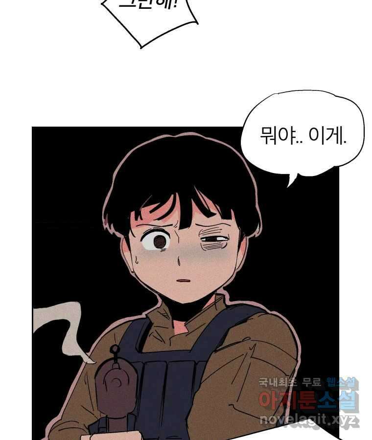 타락도시 34화 예고살인 (2) 58