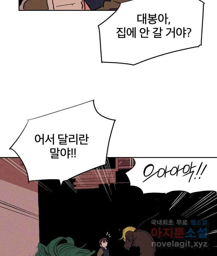 타락도시 34화 예고살인 (2) 59