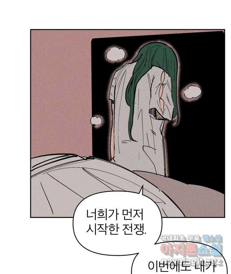타락도시 34화 예고살인 (2) 63