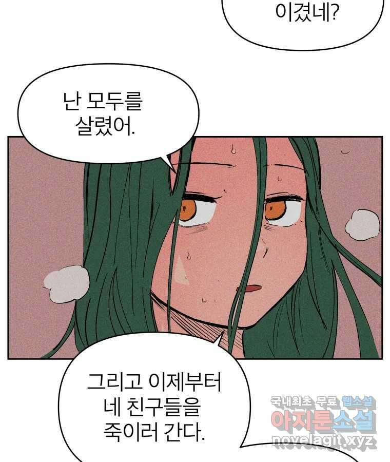 타락도시 34화 예고살인 (2) 64