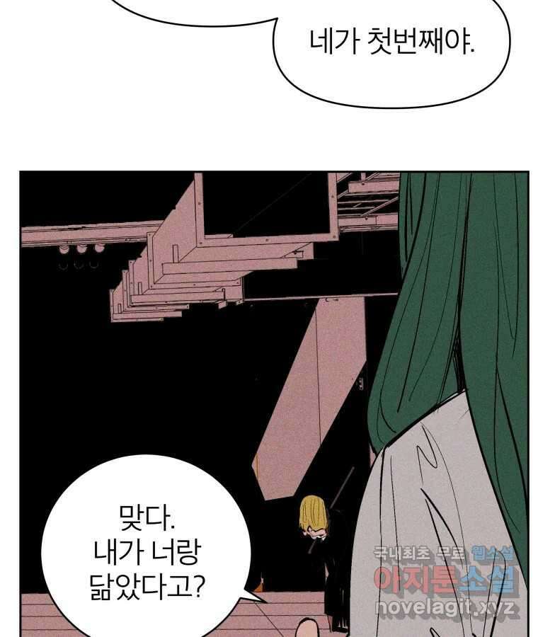 타락도시 34화 예고살인 (2) 65
