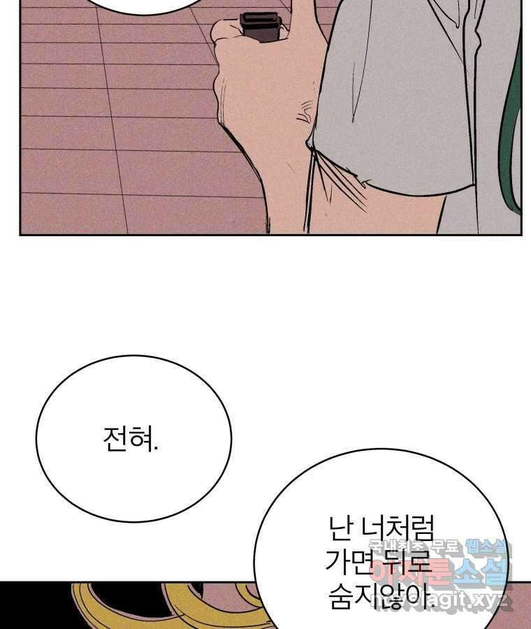 타락도시 34화 예고살인 (2) 66