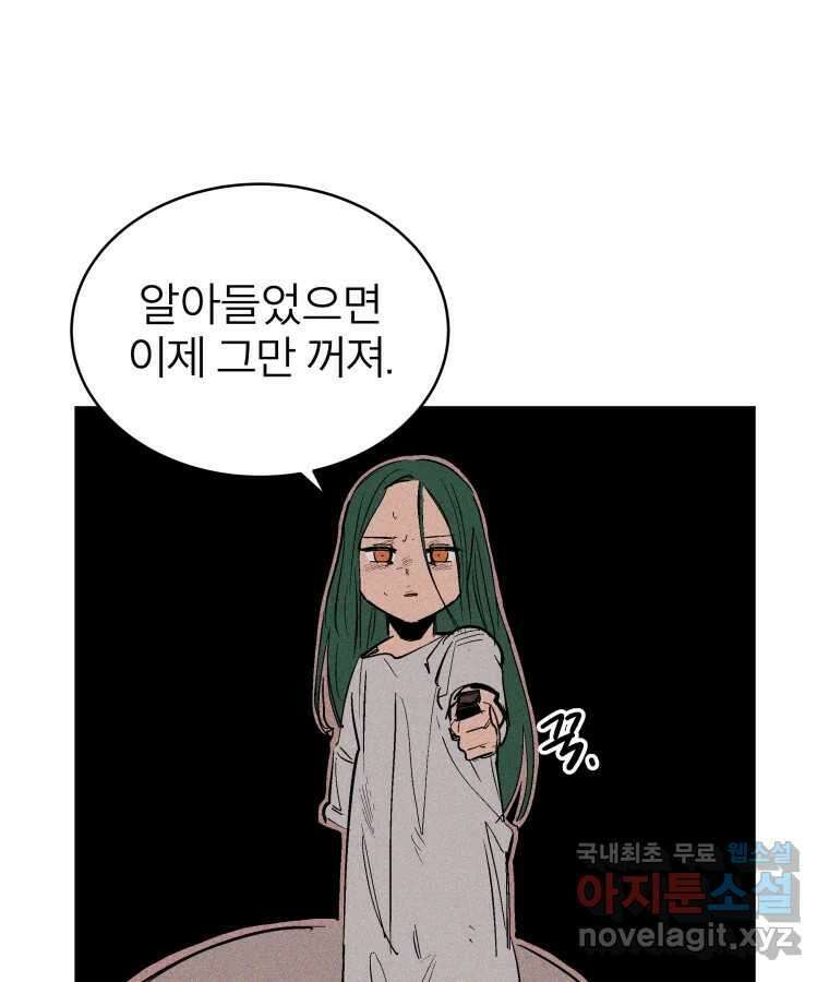 타락도시 34화 예고살인 (2) 68