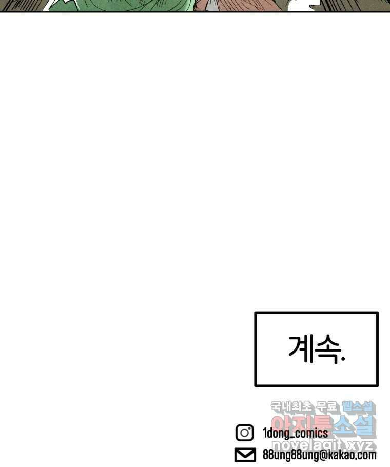 타락도시 34화 예고살인 (2) 71