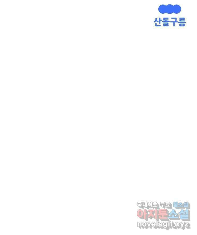 타락도시 34화 예고살인 (2) 72