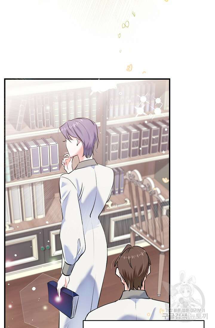 모든 건 아기님 발 아래 3화 3