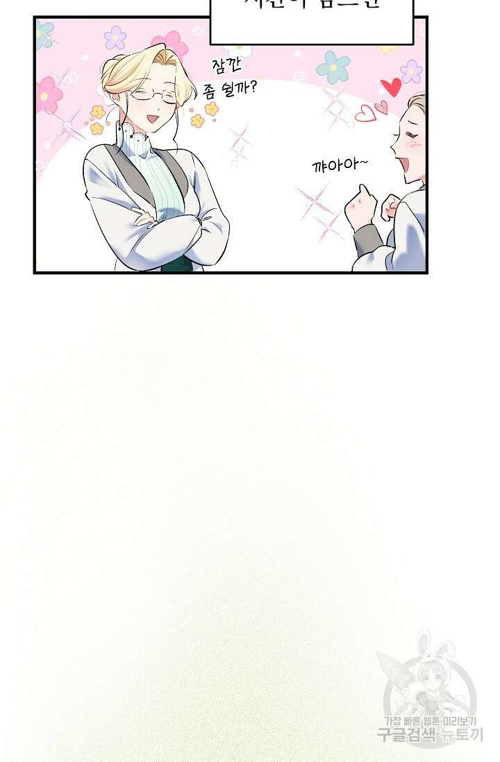 모든 건 아기님 발 아래 3화 10