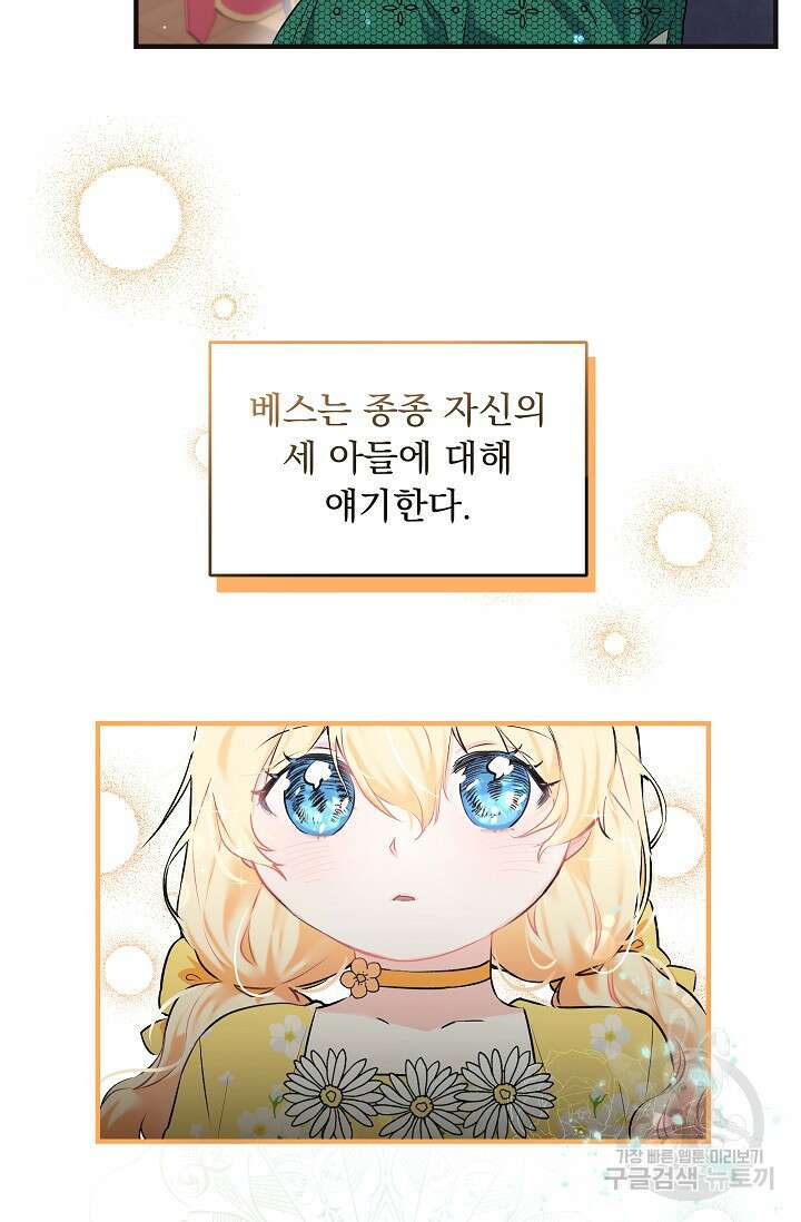 모든 건 아기님 발 아래 3화 28