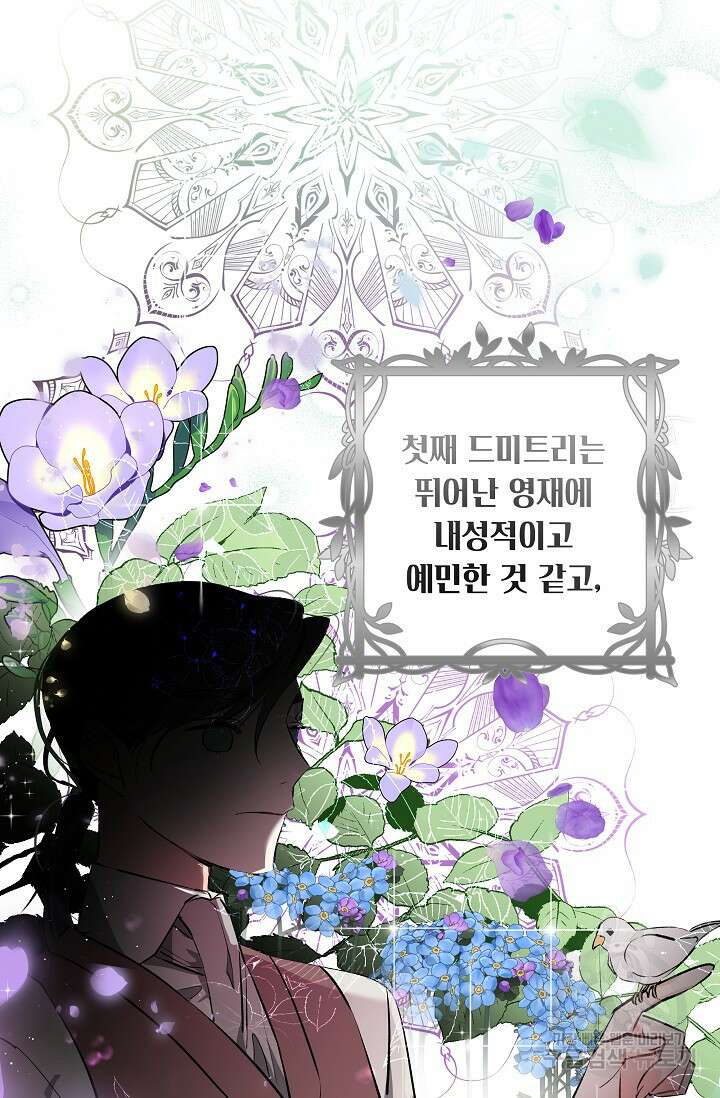 모든 건 아기님 발 아래 3화 29