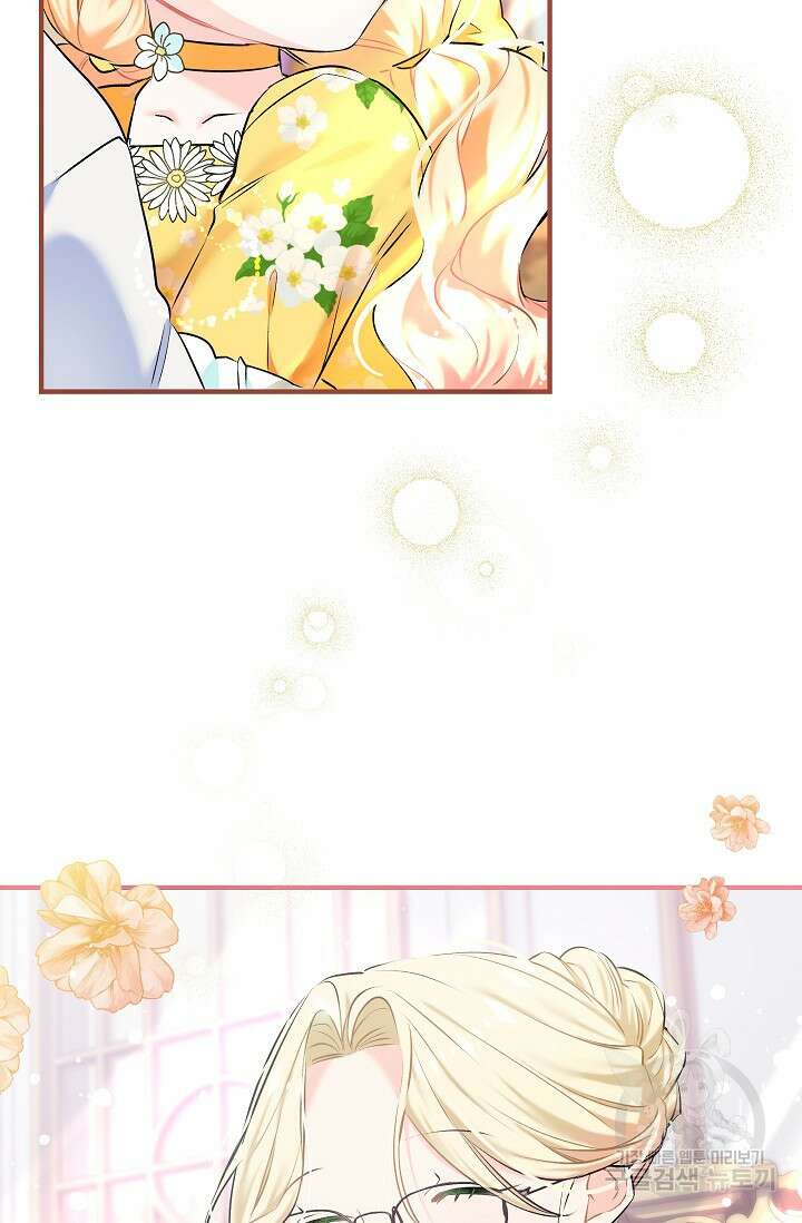 모든 건 아기님 발 아래 3화 34