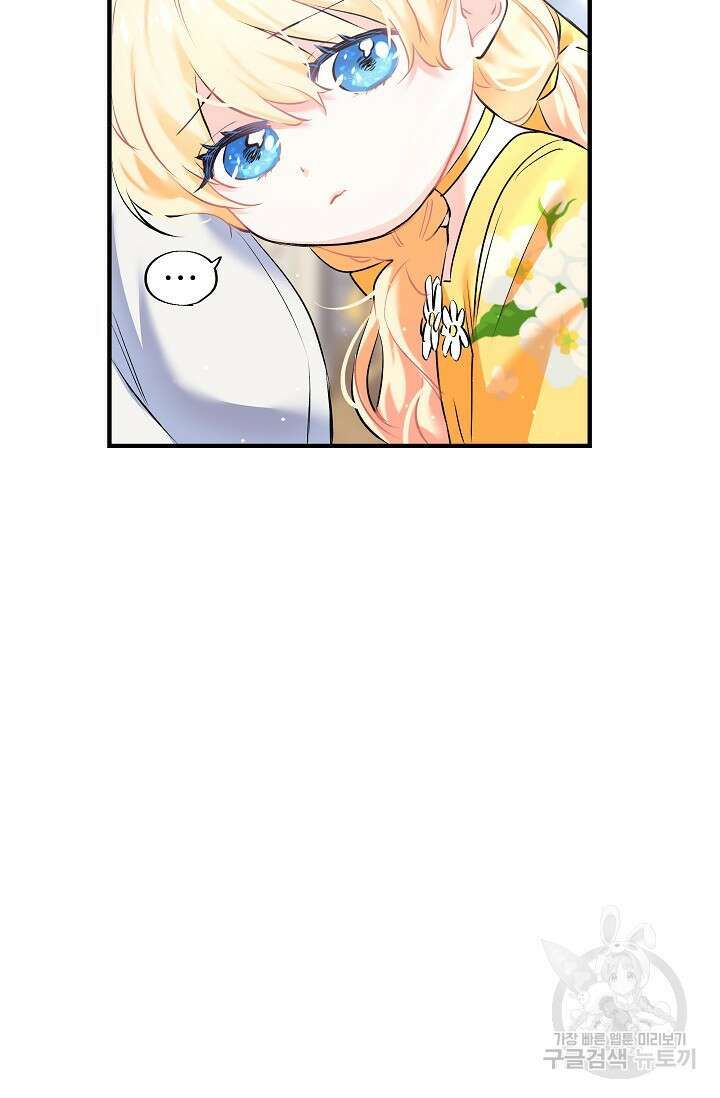 모든 건 아기님 발 아래 3화 39