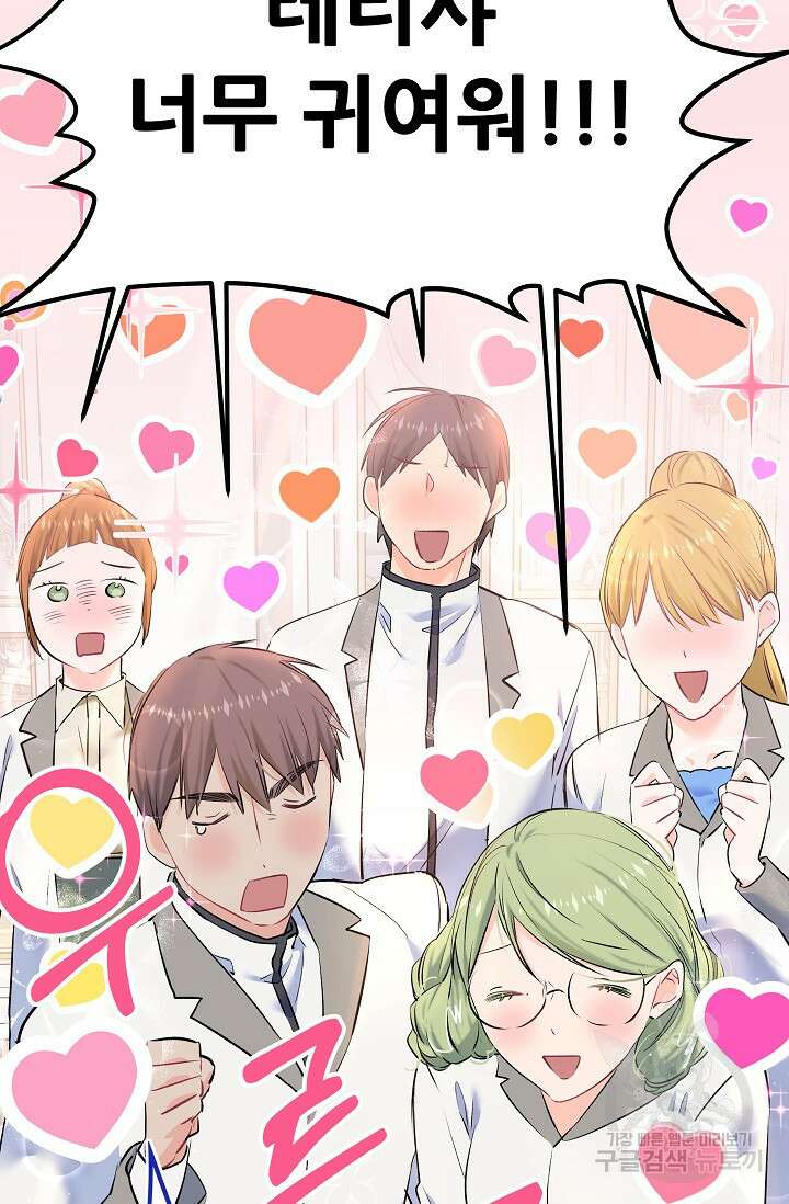 모든 건 아기님 발 아래 3화 49