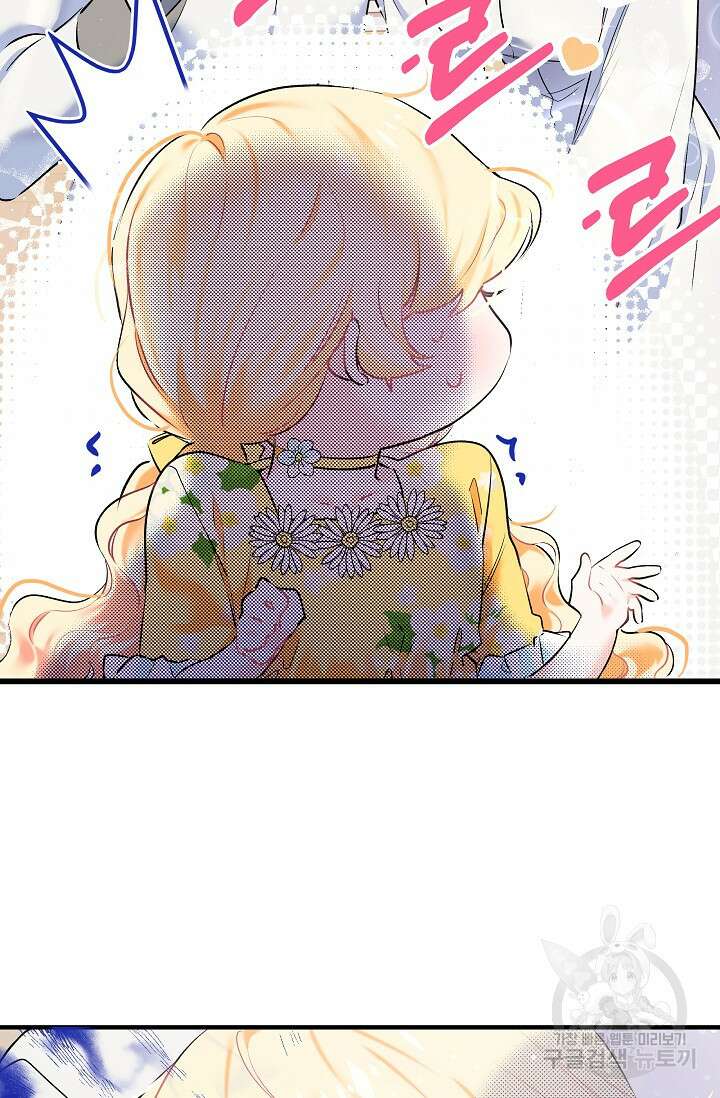 모든 건 아기님 발 아래 3화 50