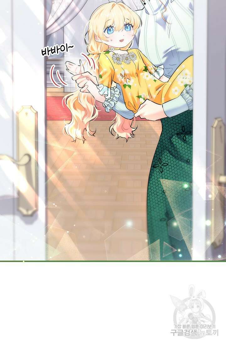 모든 건 아기님 발 아래 3화 59