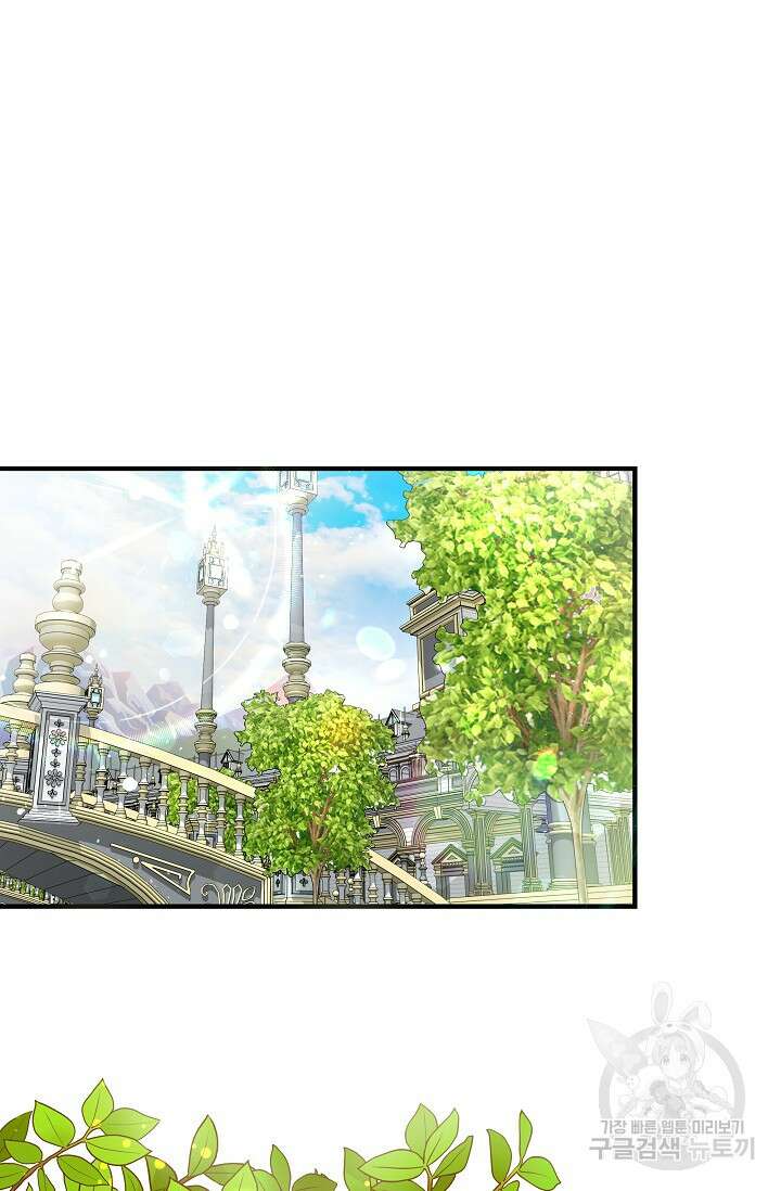 모든 건 아기님 발 아래 3화 61