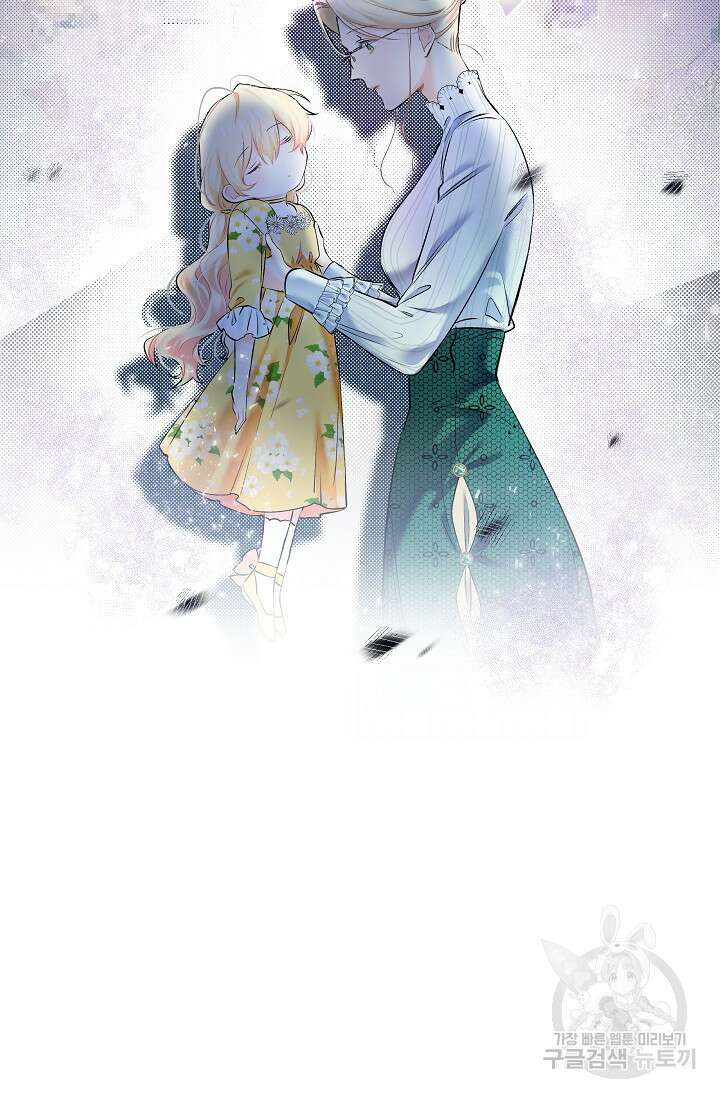 모든 건 아기님 발 아래 3화 90