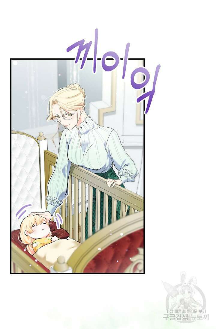 모든 건 아기님 발 아래 3화 91