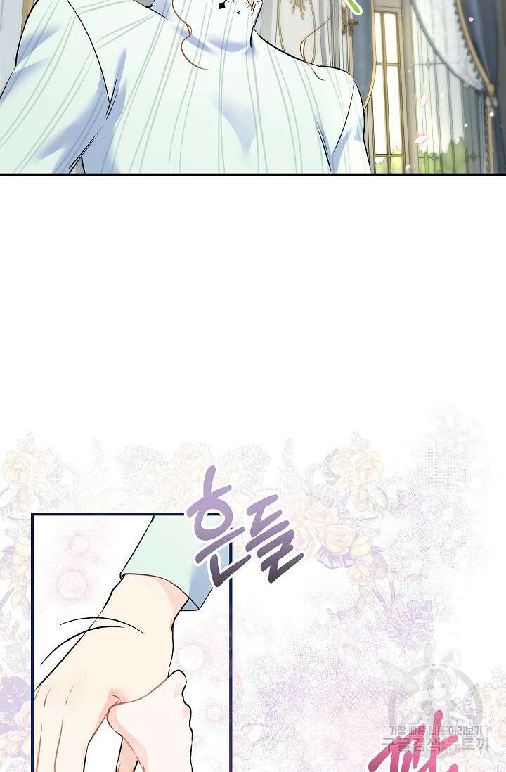 모든 건 아기님 발 아래 3화 94