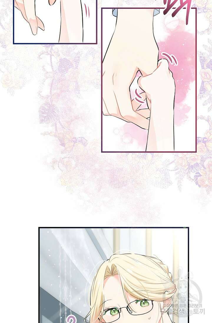 모든 건 아기님 발 아래 3화 95
