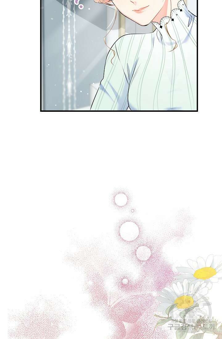 모든 건 아기님 발 아래 3화 96