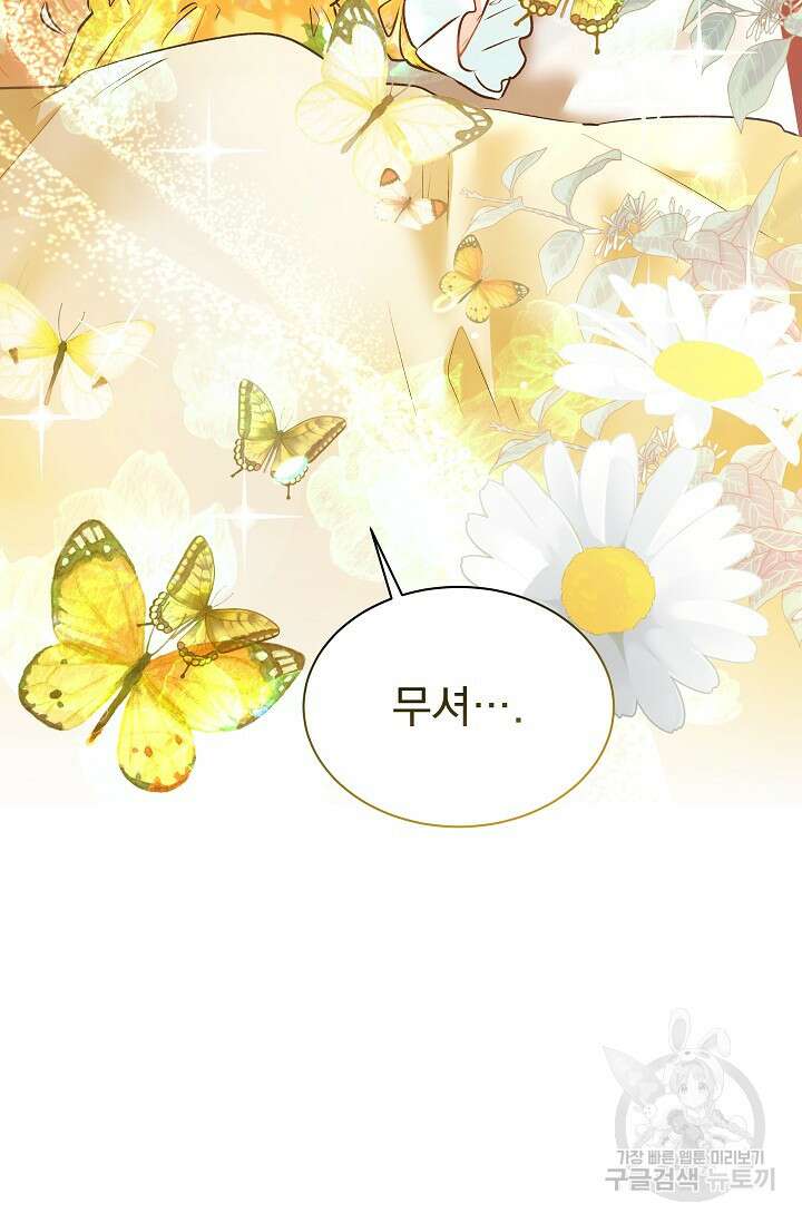 모든 건 아기님 발 아래 3화 98