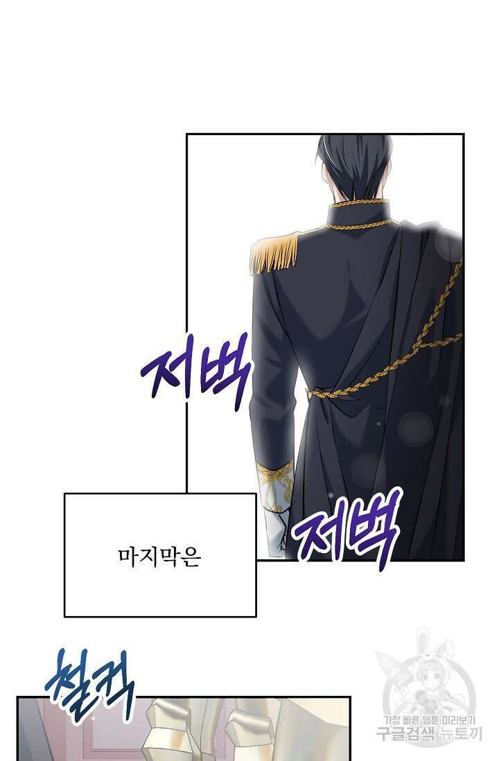 모든 건 아기님 발 아래 8화 6