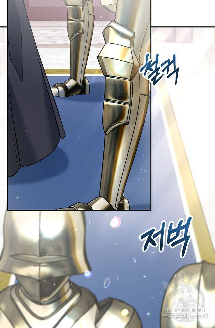 모든 건 아기님 발 아래 8화 7