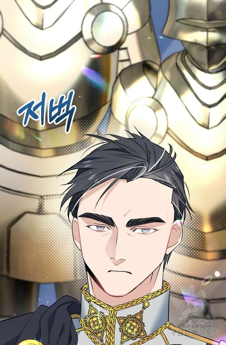 모든 건 아기님 발 아래 8화 8