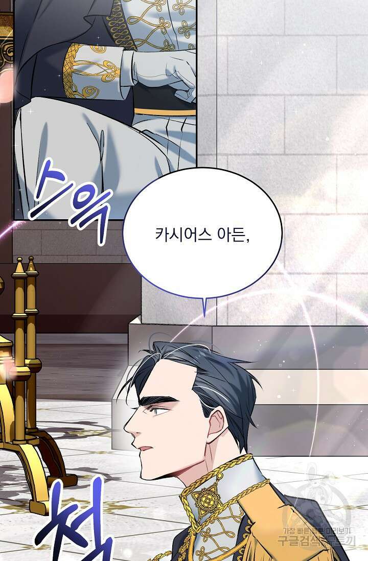 모든 건 아기님 발 아래 8화 13