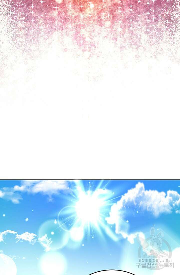 모든 건 아기님 발 아래 8화 16