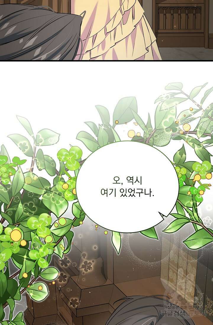 모든 건 아기님 발 아래 16화 5