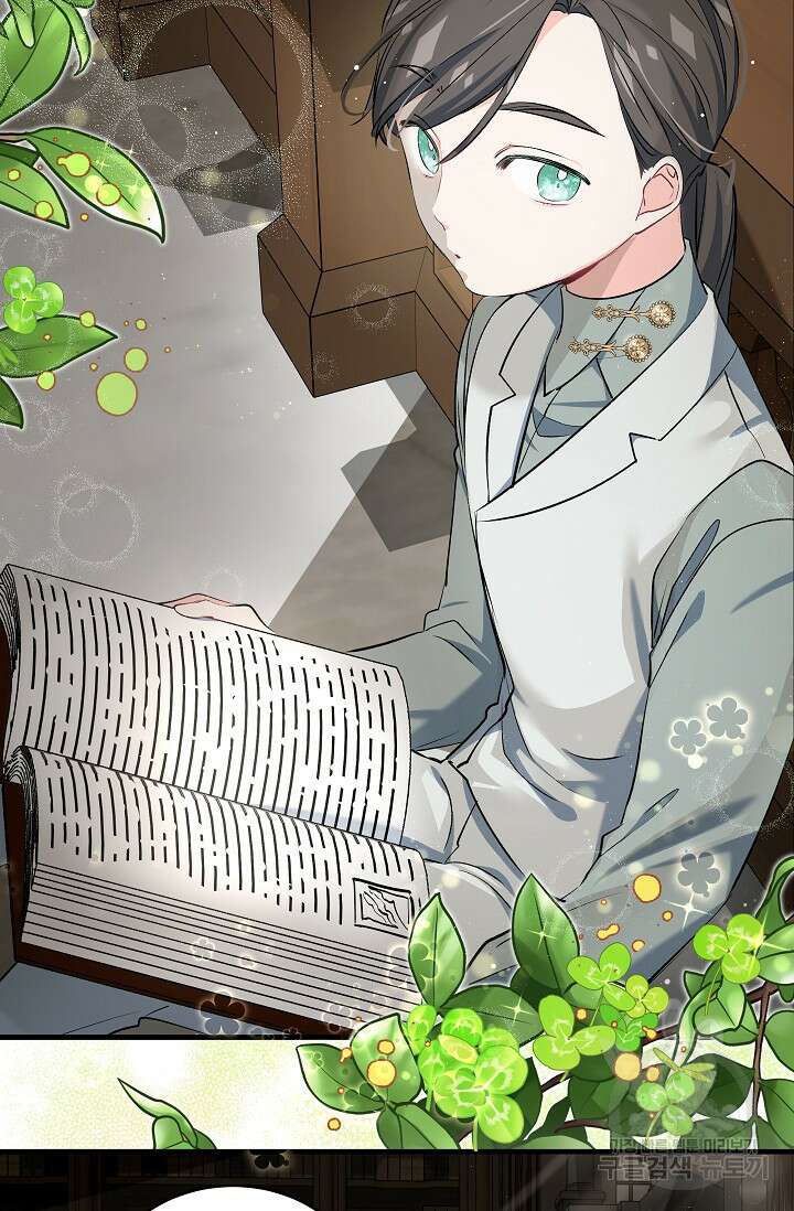 모든 건 아기님 발 아래 16화 6
