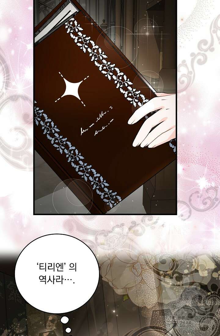 모든 건 아기님 발 아래 16화 10