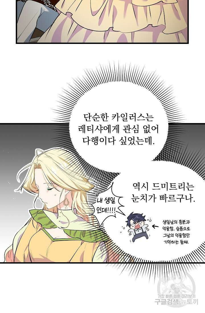 모든 건 아기님 발 아래 16화 13