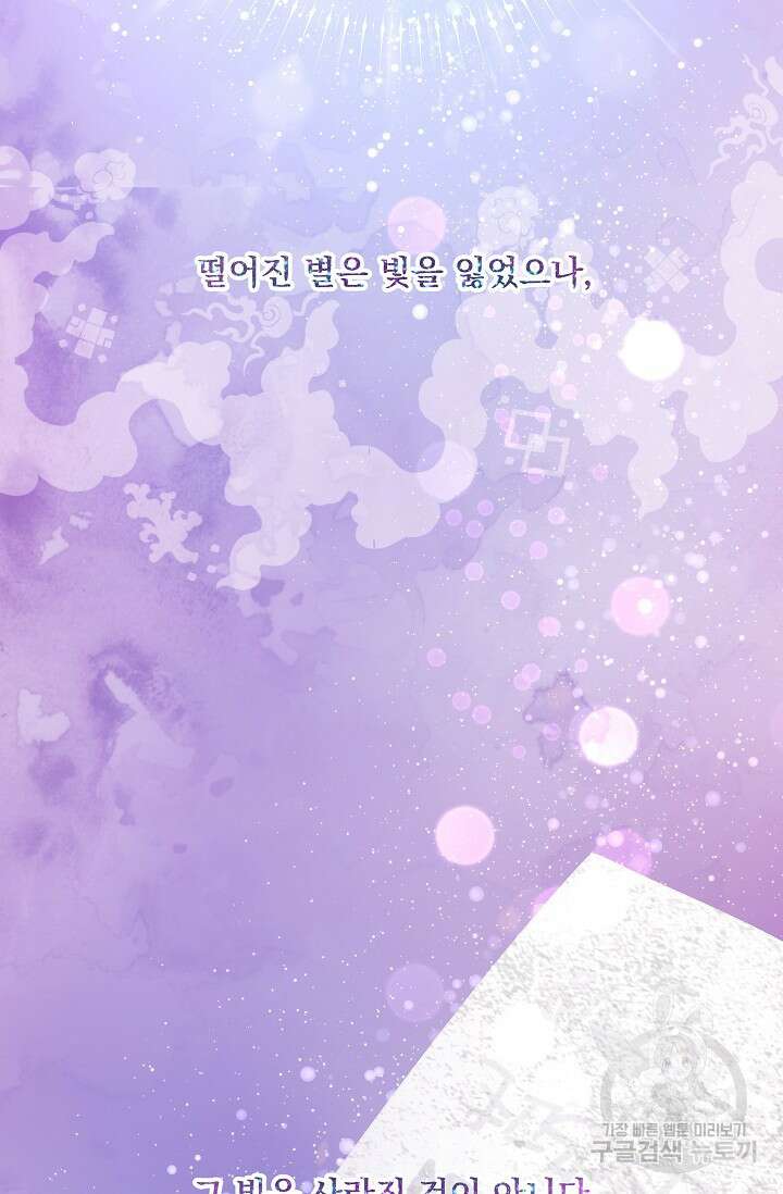 모든 건 아기님 발 아래 19화 2
