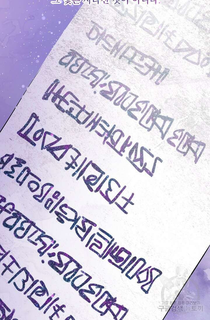 모든 건 아기님 발 아래 19화 3