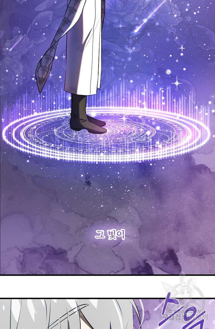 모든 건 아기님 발 아래 19화 6
