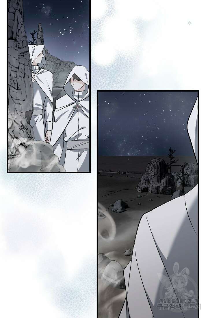 모든 건 아기님 발 아래 19화 13