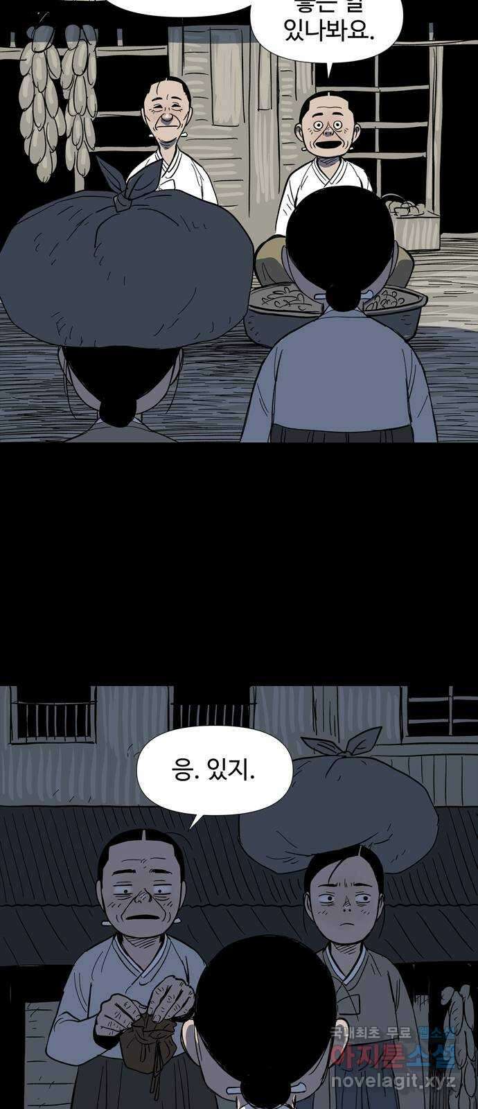 사변괴담 10화 첩4 4
