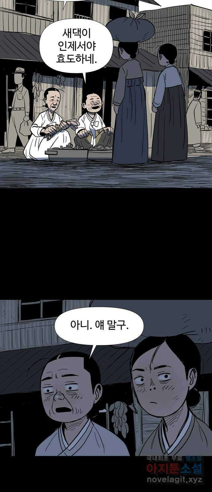 사변괴담 10화 첩4 6